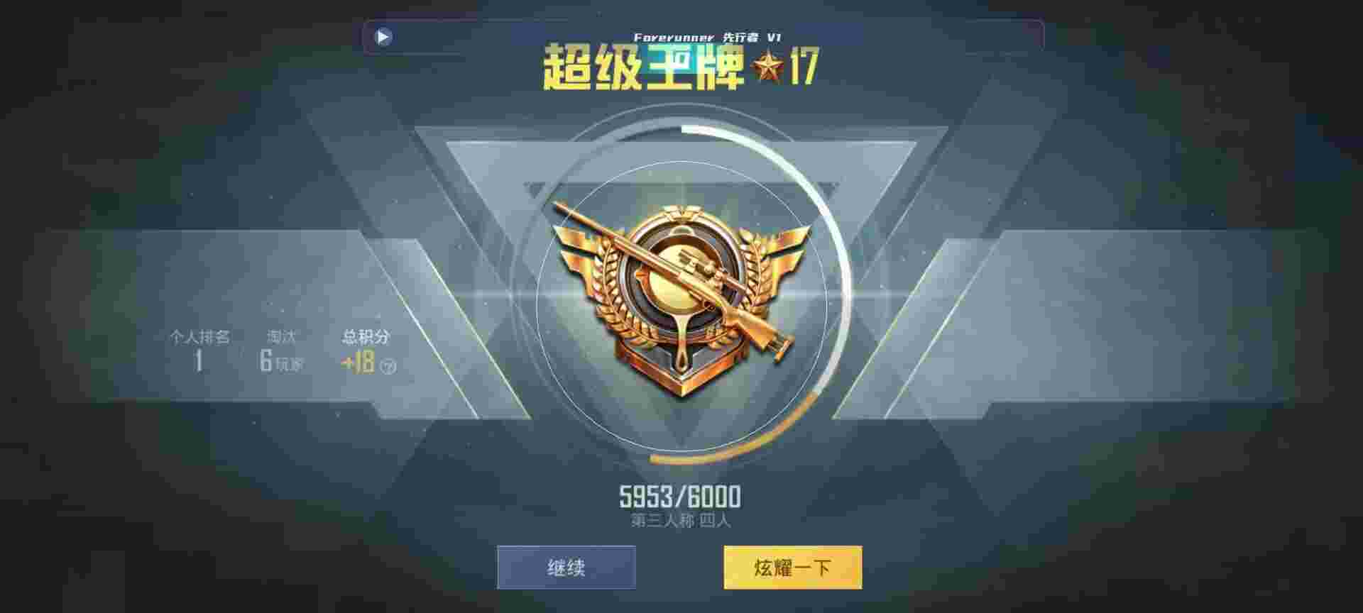 和平精英鸡腿辅助自瞄 - 暗区突围免费开挂的软件透视免root辅助预览图
